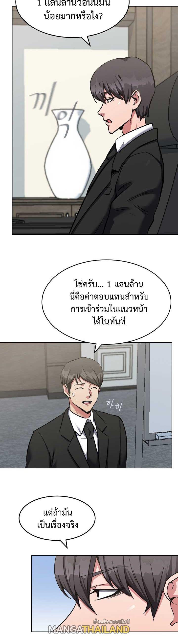 Level 1 Player ตอนที่ 22 แปลไทย รูปที่ 39