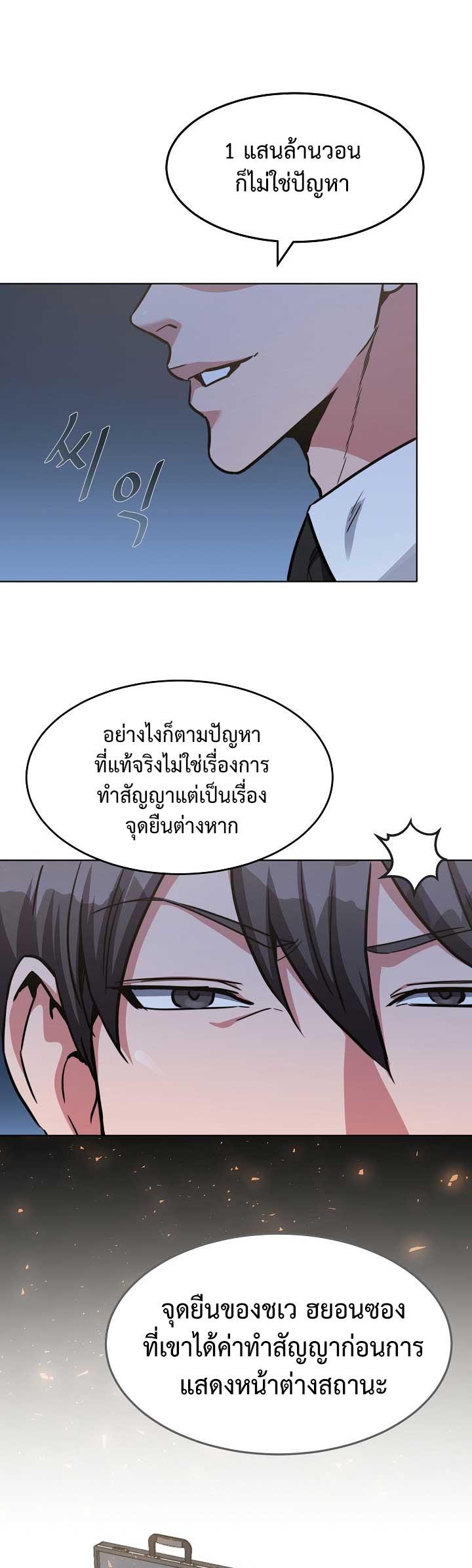 Level 1 Player ตอนที่ 22 แปลไทย รูปที่ 40