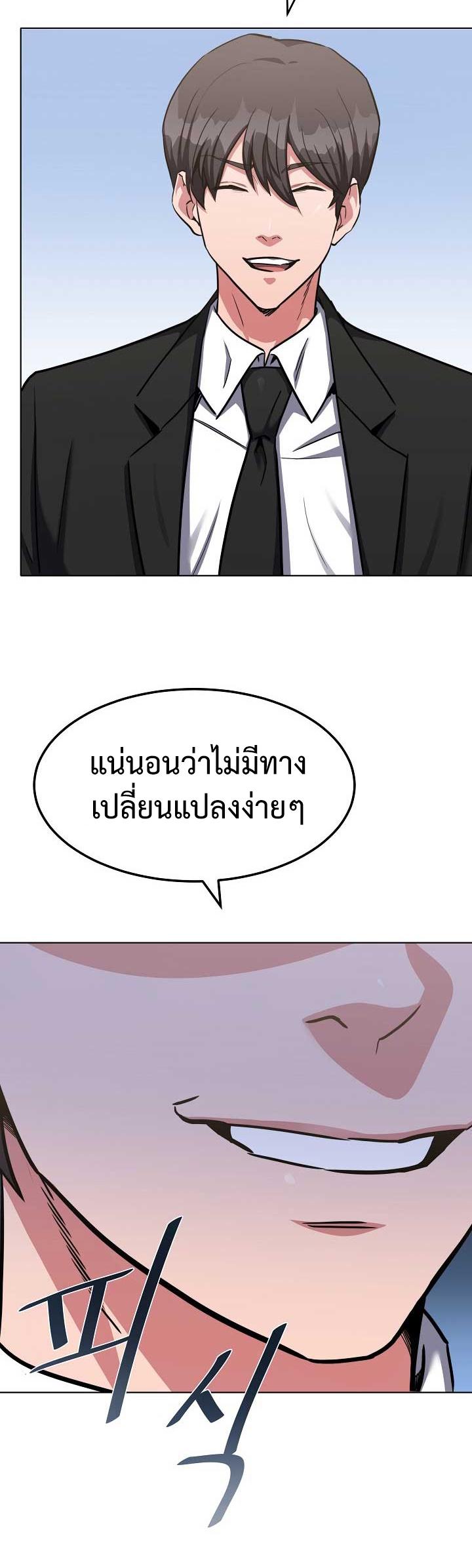 Level 1 Player ตอนที่ 22 แปลไทย รูปที่ 42