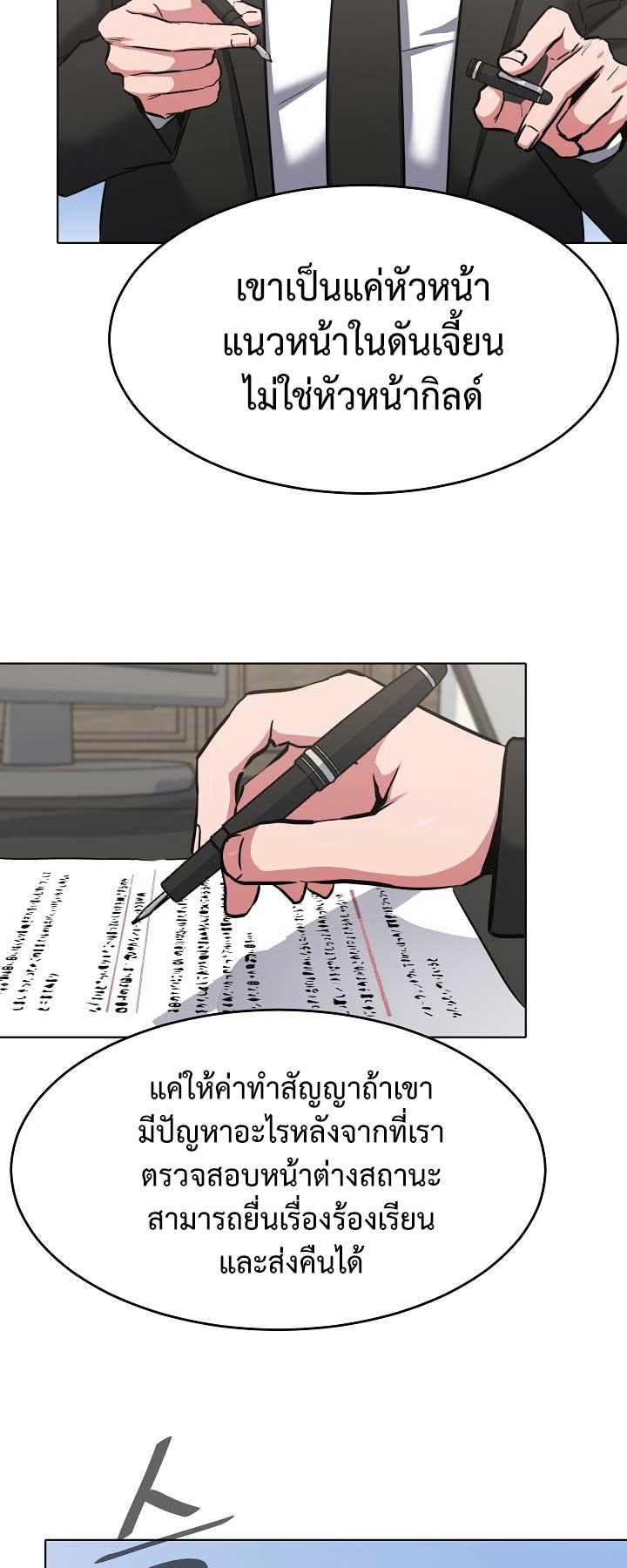 Level 1 Player ตอนที่ 22 แปลไทย รูปที่ 44