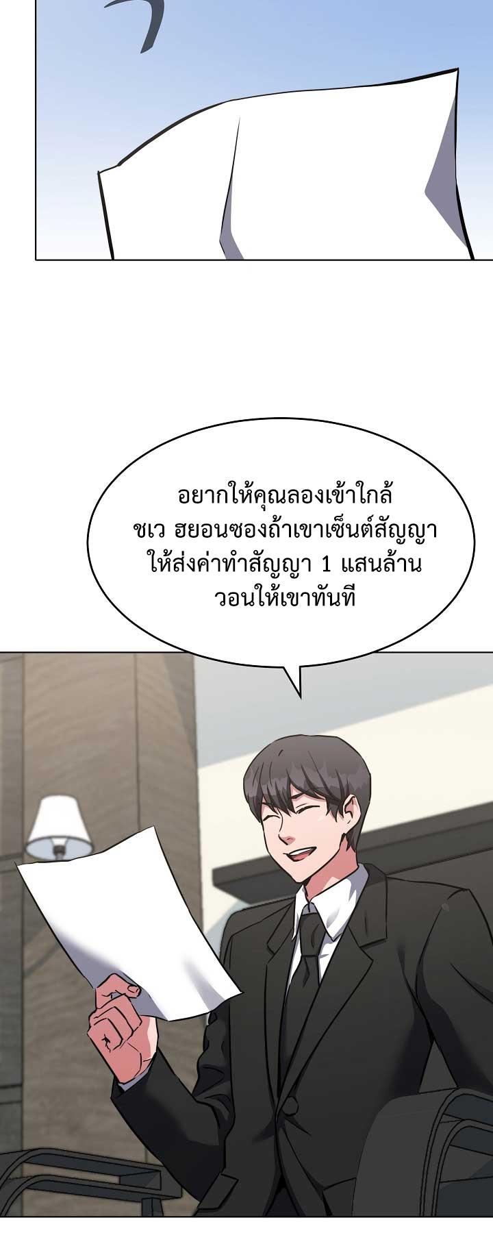 Level 1 Player ตอนที่ 22 แปลไทย รูปที่ 45