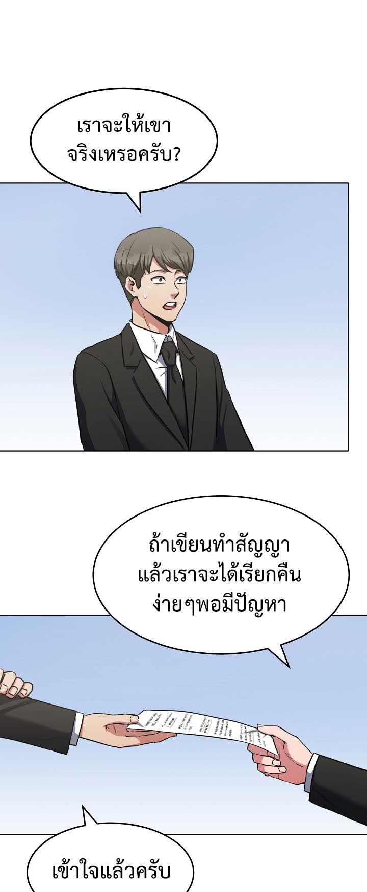 Level 1 Player ตอนที่ 22 แปลไทย รูปที่ 46