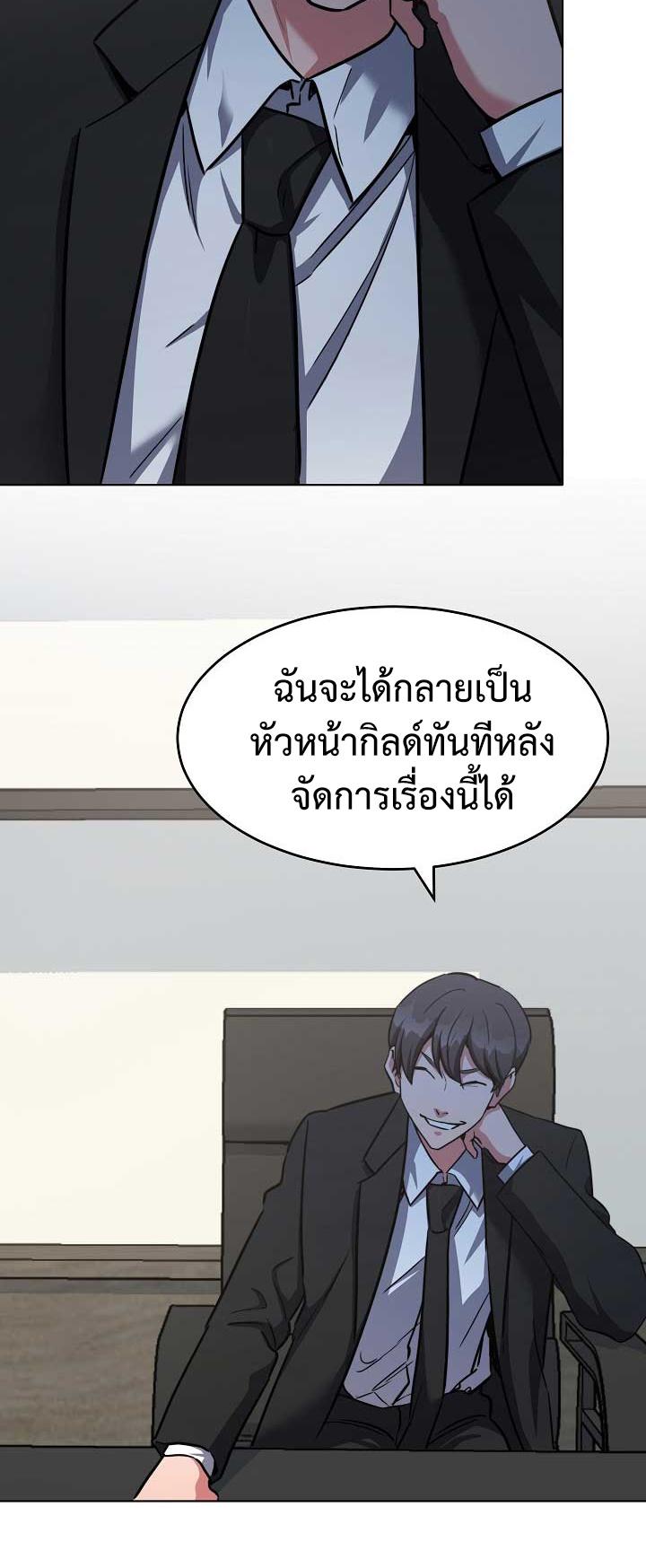 Level 1 Player ตอนที่ 22 แปลไทย รูปที่ 48