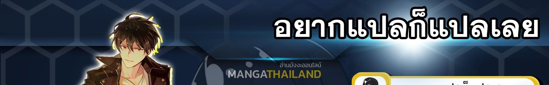 Level 1 Player ตอนที่ 22 แปลไทย รูปที่ 49