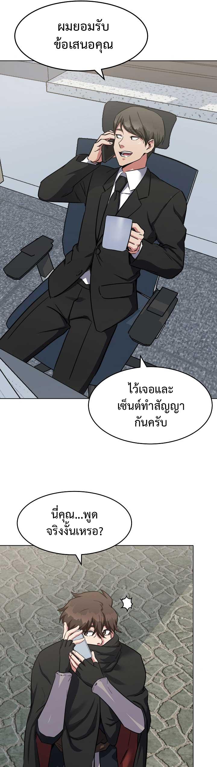 Level 1 Player ตอนที่ 23 แปลไทย รูปที่ 25