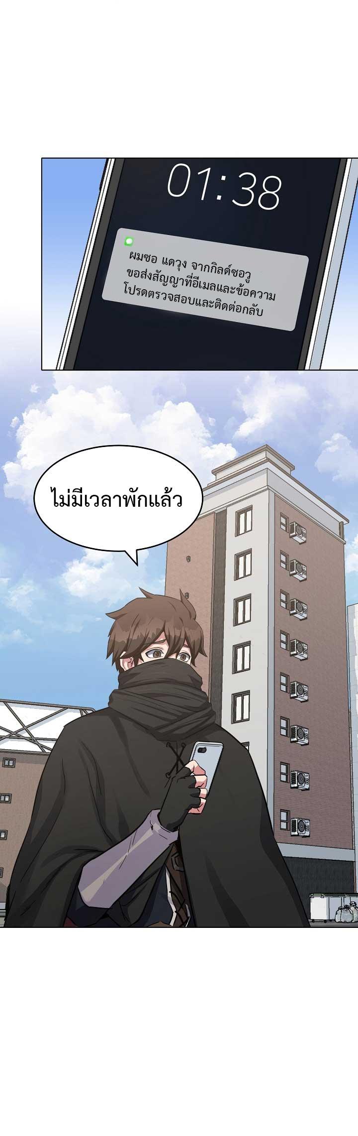 Level 1 Player ตอนที่ 23 แปลไทย รูปที่ 31