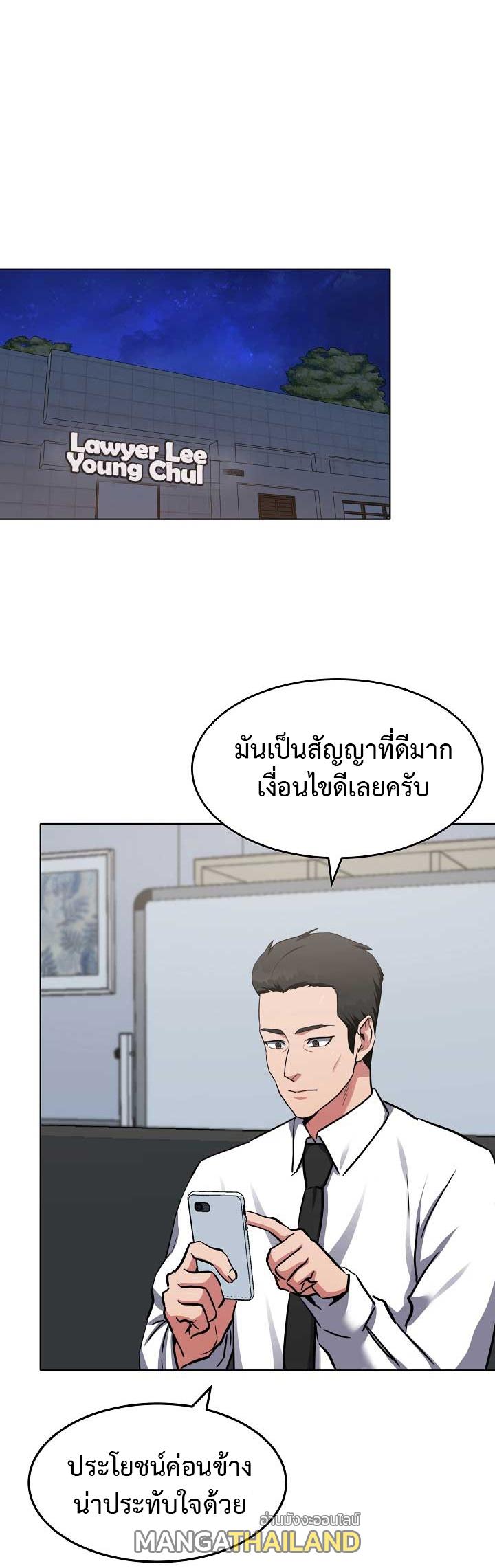 Level 1 Player ตอนที่ 23 แปลไทย รูปที่ 32