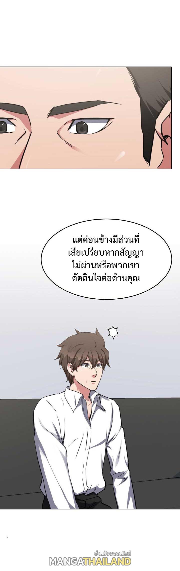 Level 1 Player ตอนที่ 23 แปลไทย รูปที่ 33