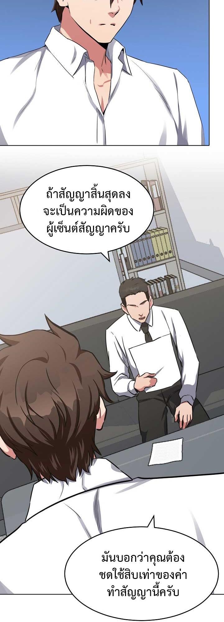 Level 1 Player ตอนที่ 23 แปลไทย รูปที่ 38