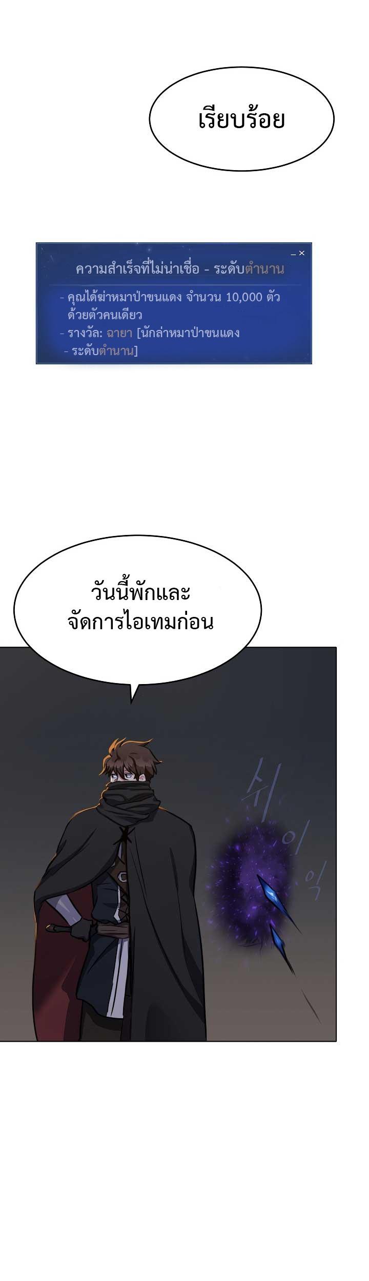 Level 1 Player ตอนที่ 23 แปลไทย รูปที่ 4