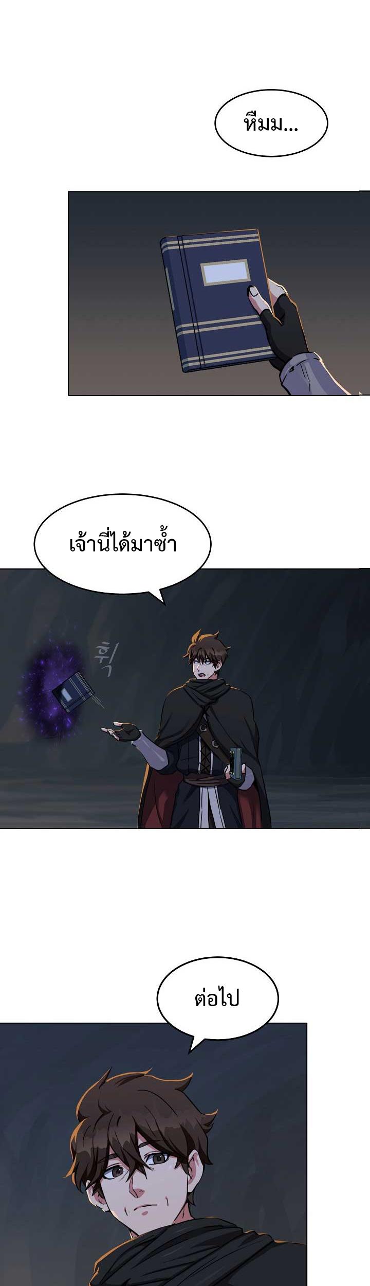 Level 1 Player ตอนที่ 23 แปลไทย รูปที่ 5