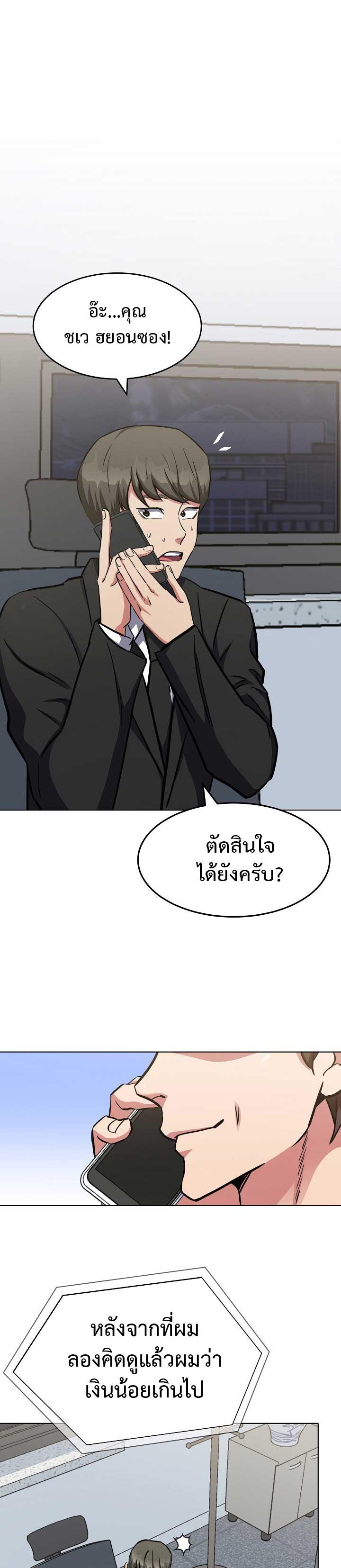 Level 1 Player ตอนที่ 24 แปลไทย รูปที่ 16