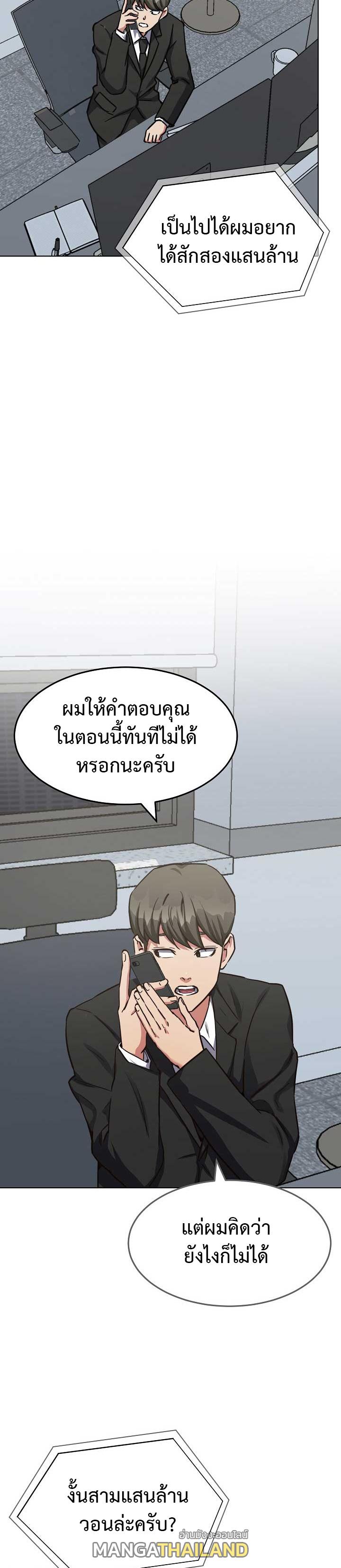 Level 1 Player ตอนที่ 24 แปลไทย รูปที่ 17