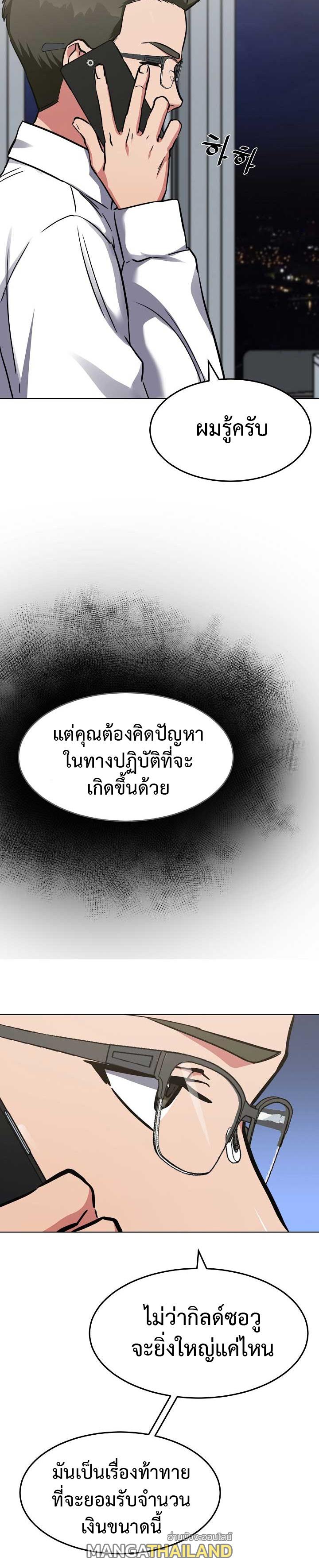 Level 1 Player ตอนที่ 24 แปลไทย รูปที่ 3