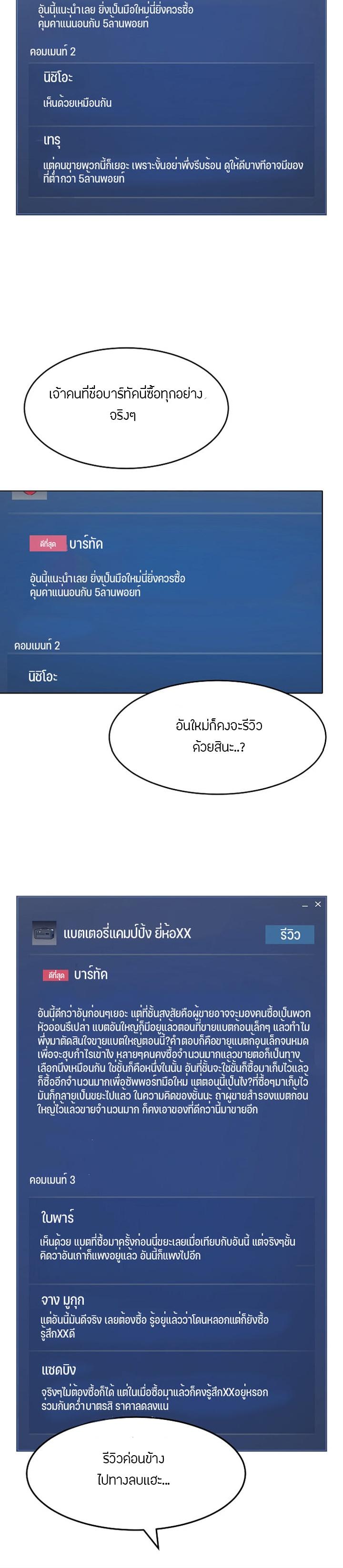 Level 1 Player ตอนที่ 27 แปลไทย รูปที่ 18