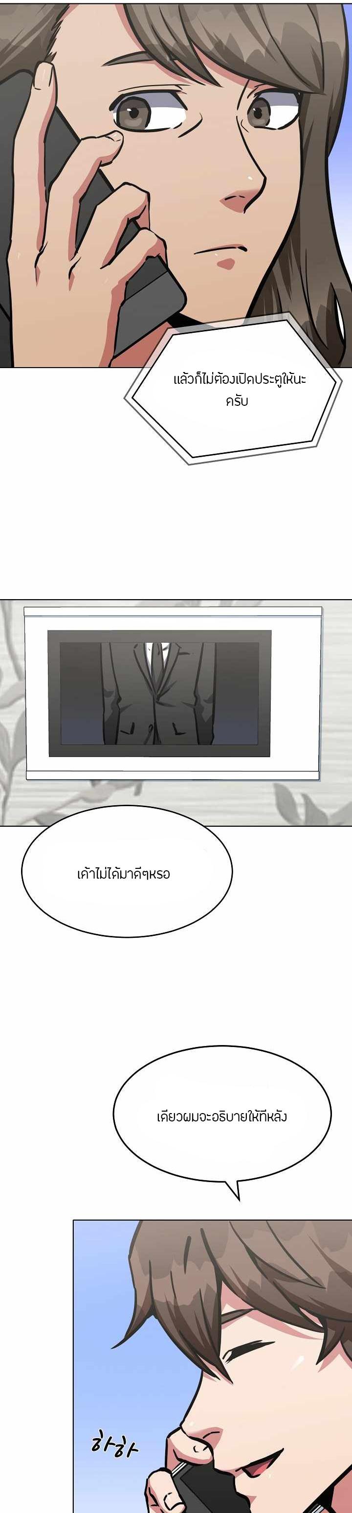 Level 1 Player ตอนที่ 27 แปลไทย รูปที่ 29