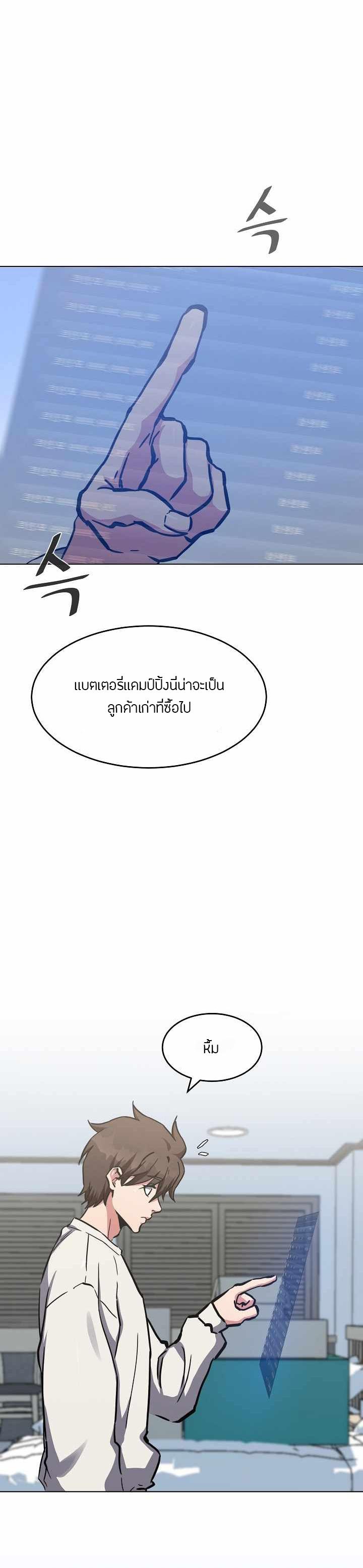 Level 1 Player ตอนที่ 27 แปลไทย รูปที่ 3