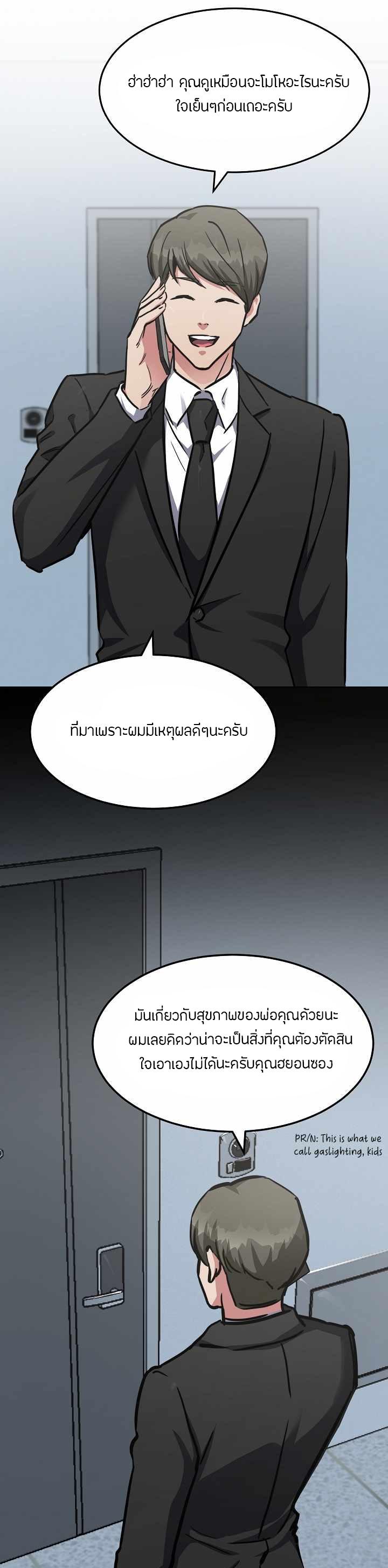 Level 1 Player ตอนที่ 27 แปลไทย รูปที่ 34