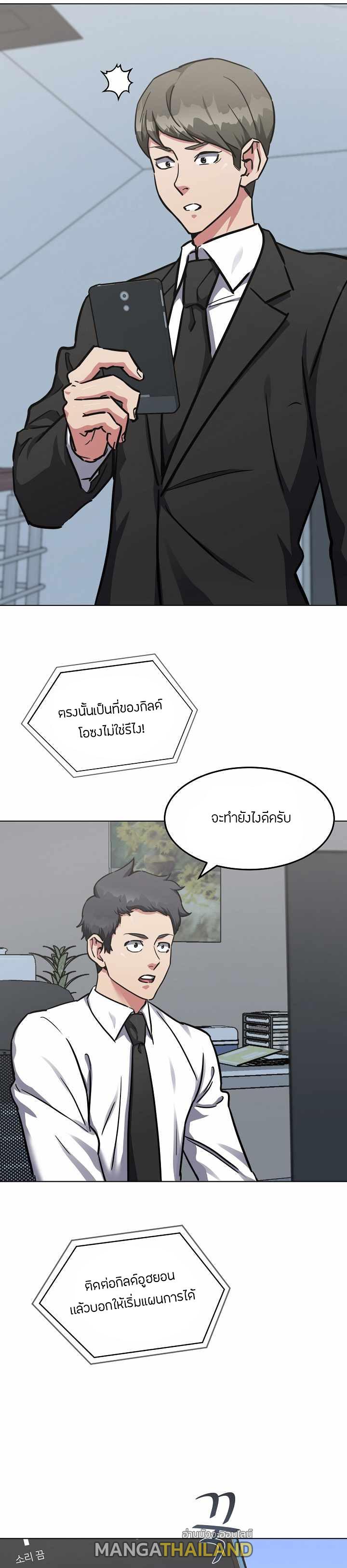 Level 1 Player ตอนที่ 28 แปลไทย รูปที่ 10