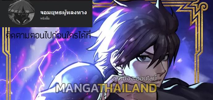 Level 1 Player ตอนที่ 29 แปลไทย รูปที่ 1