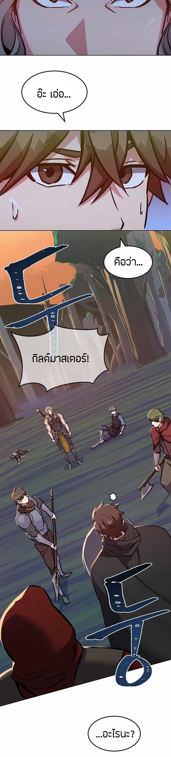 Level 1 Player ตอนที่ 29 แปลไทย รูปที่ 33