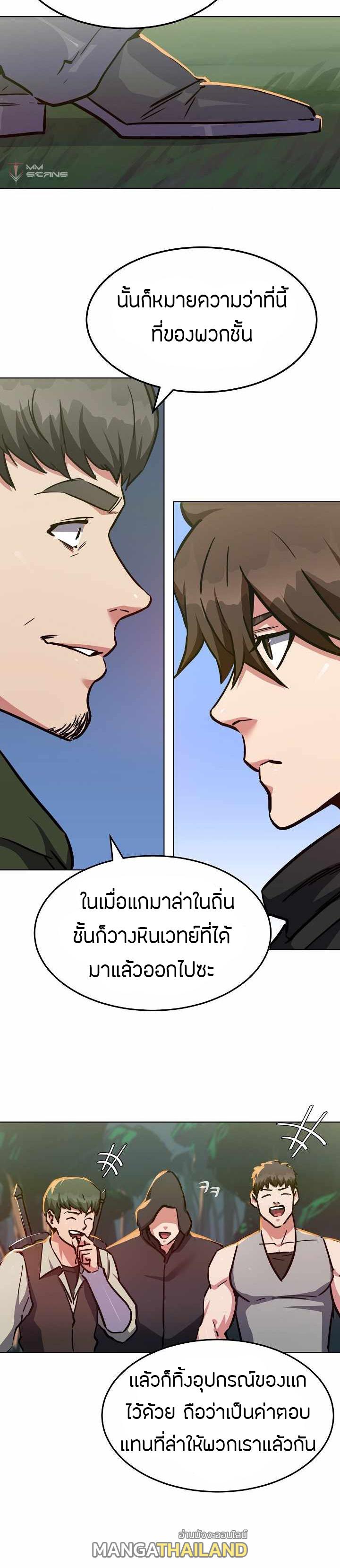 Level 1 Player ตอนที่ 29 แปลไทย รูปที่ 6