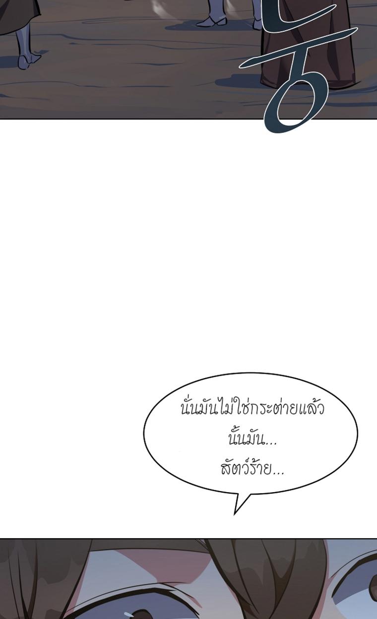 Level 1 Player ตอนที่ 3 แปลไทย รูปที่ 114