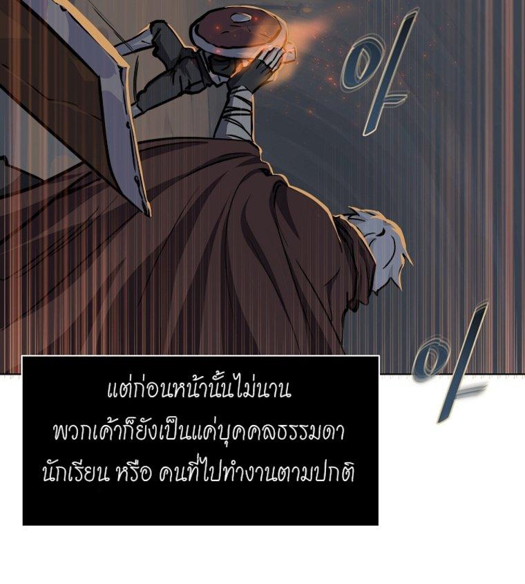 Level 1 Player ตอนที่ 3 แปลไทย รูปที่ 129