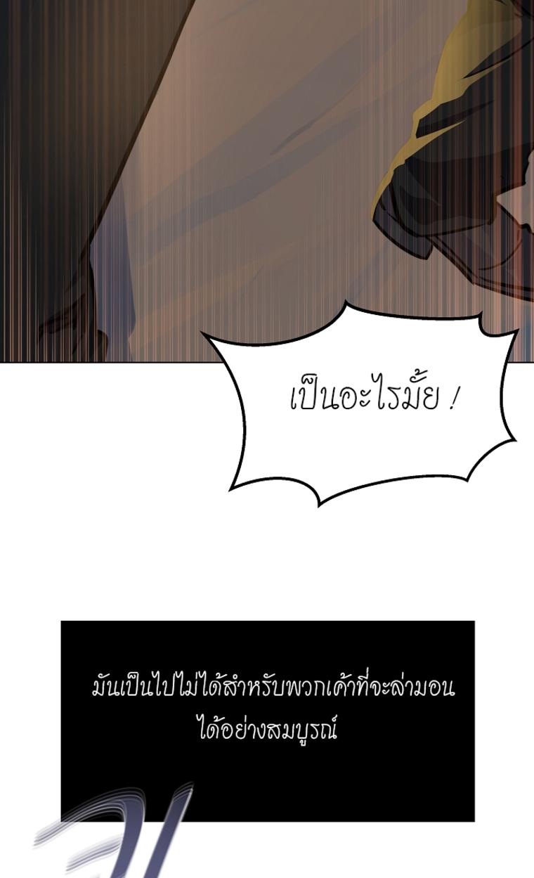 Level 1 Player ตอนที่ 3 แปลไทย รูปที่ 132