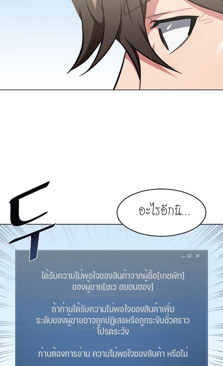 Level 1 Player ตอนที่ 3 แปลไทย รูปที่ 15