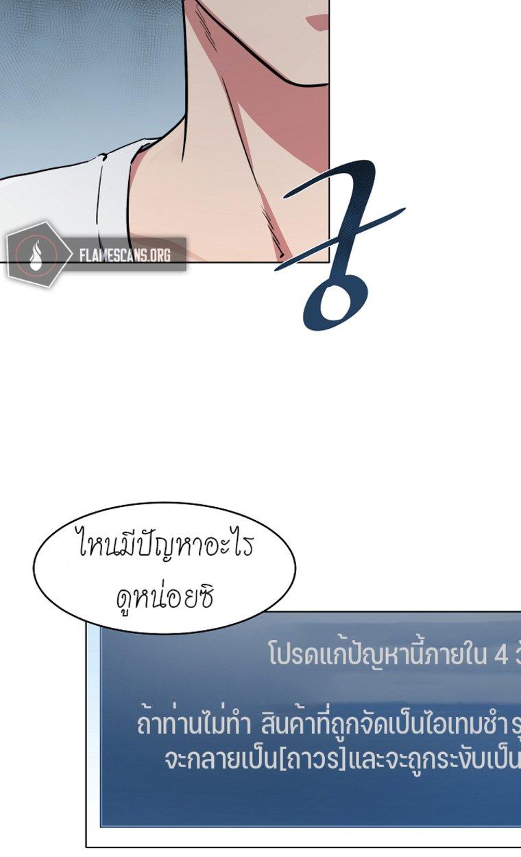 Level 1 Player ตอนที่ 3 แปลไทย รูปที่ 21