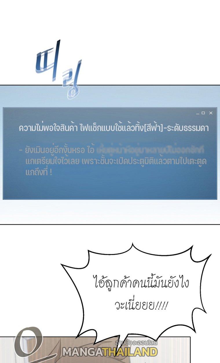 Level 1 Player ตอนที่ 3 แปลไทย รูปที่ 26