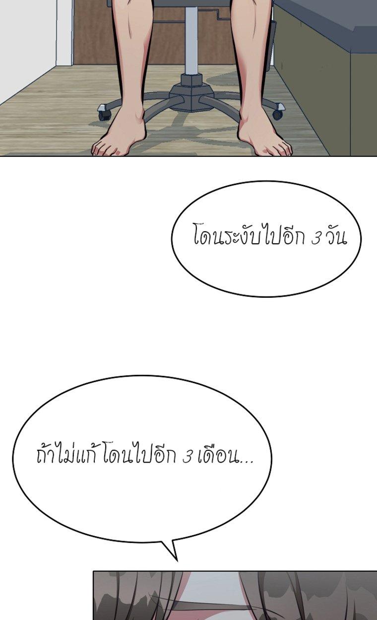 Level 1 Player ตอนที่ 3 แปลไทย รูปที่ 29