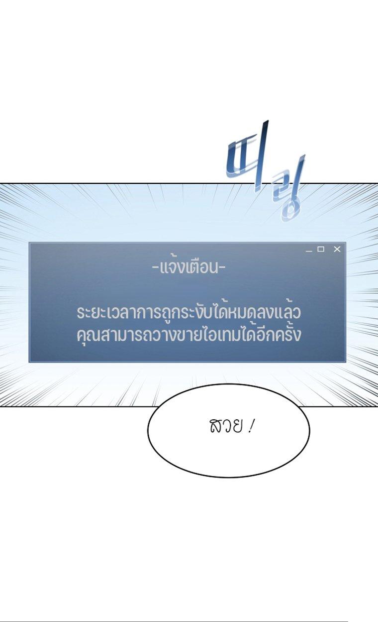 Level 1 Player ตอนที่ 3 แปลไทย รูปที่ 40