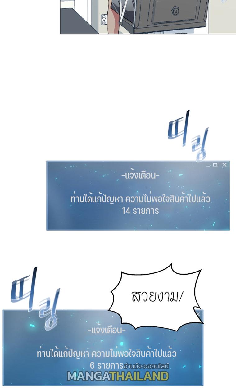 Level 1 Player ตอนที่ 3 แปลไทย รูปที่ 44