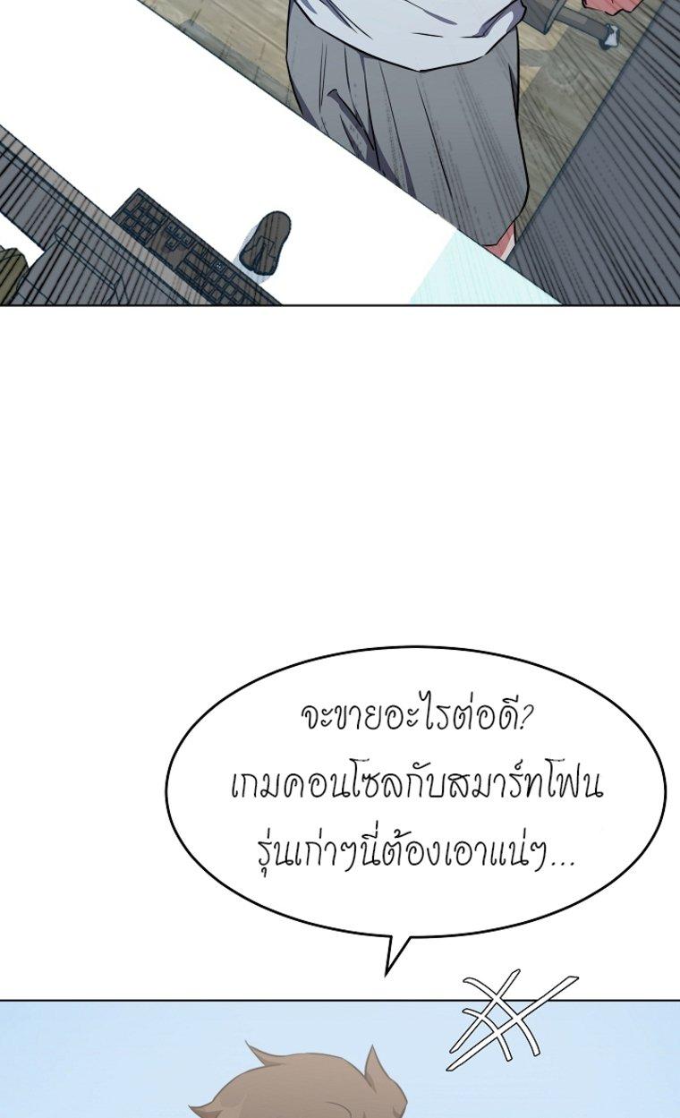 Level 1 Player ตอนที่ 3 แปลไทย รูปที่ 50