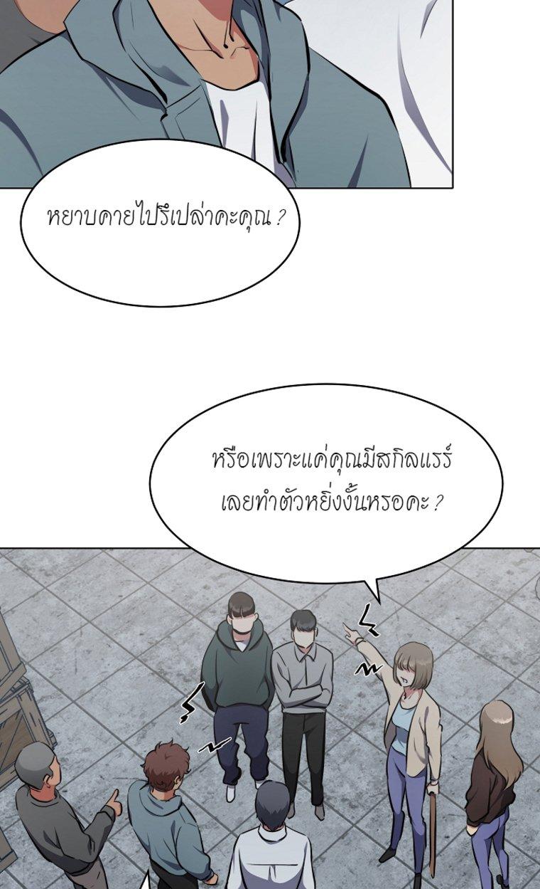 Level 1 Player ตอนที่ 3 แปลไทย รูปที่ 62