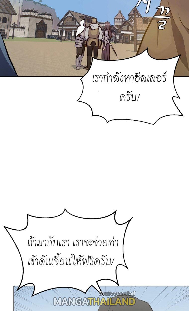 Level 1 Player ตอนที่ 3 แปลไทย รูปที่ 86