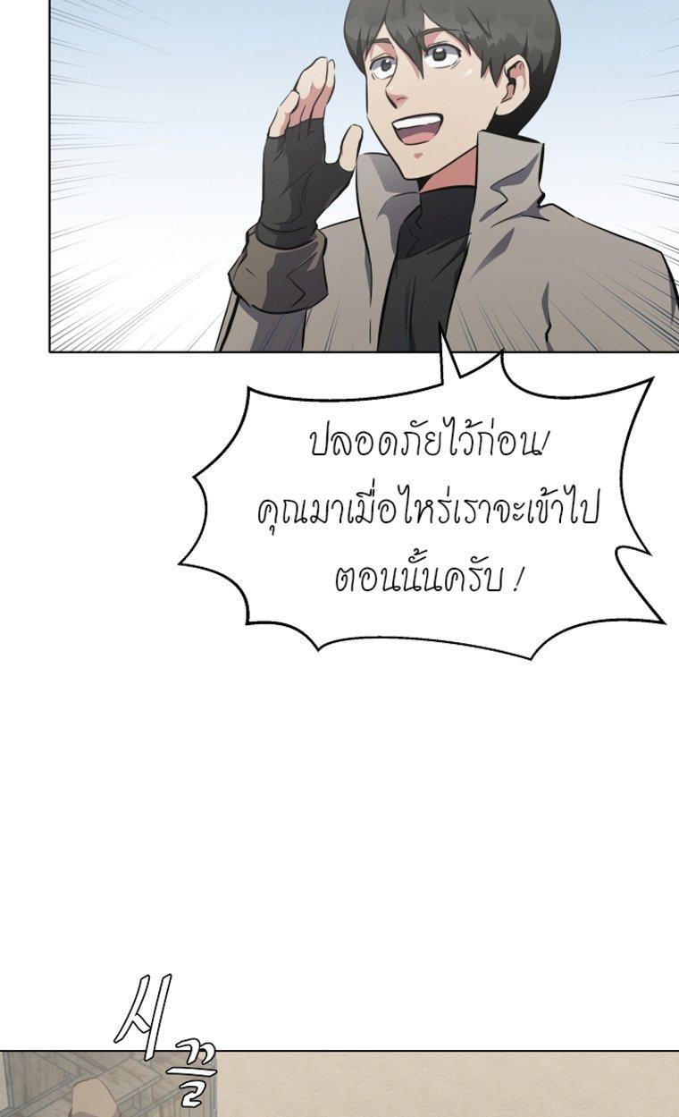 Level 1 Player ตอนที่ 3 แปลไทย รูปที่ 87