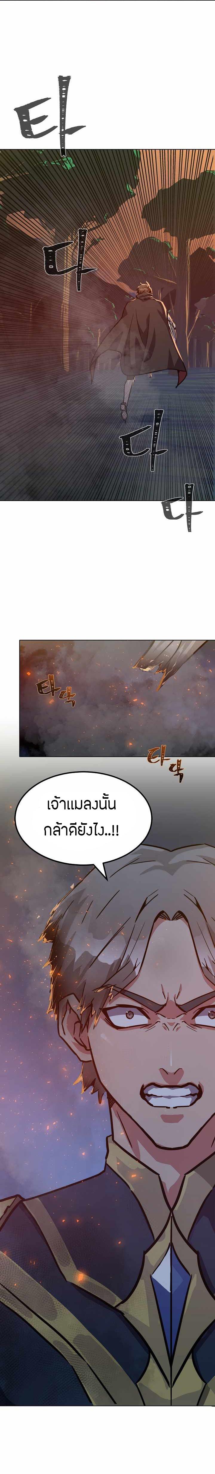 Level 1 Player ตอนที่ 30 แปลไทย รูปที่ 12