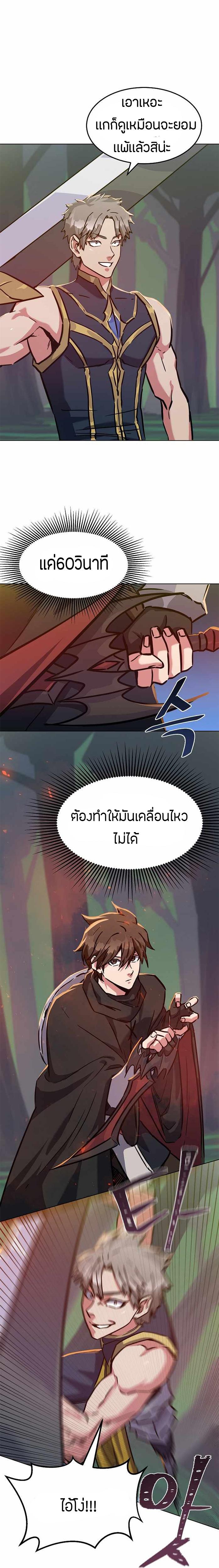 Level 1 Player ตอนที่ 30 แปลไทย รูปที่ 24