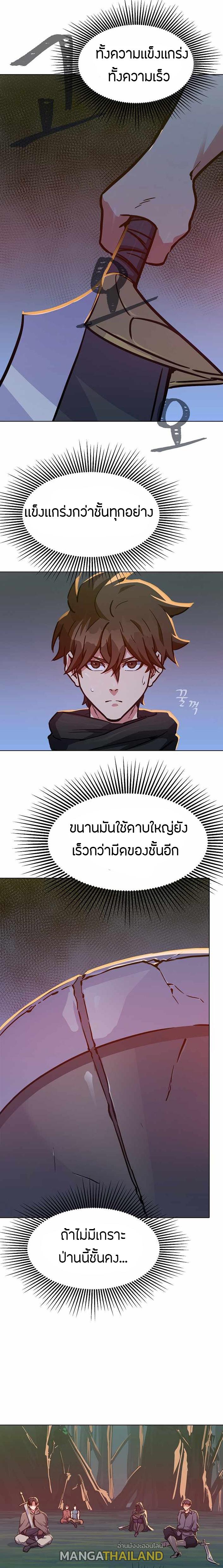 Level 1 Player ตอนที่ 30 แปลไทย รูปที่ 9