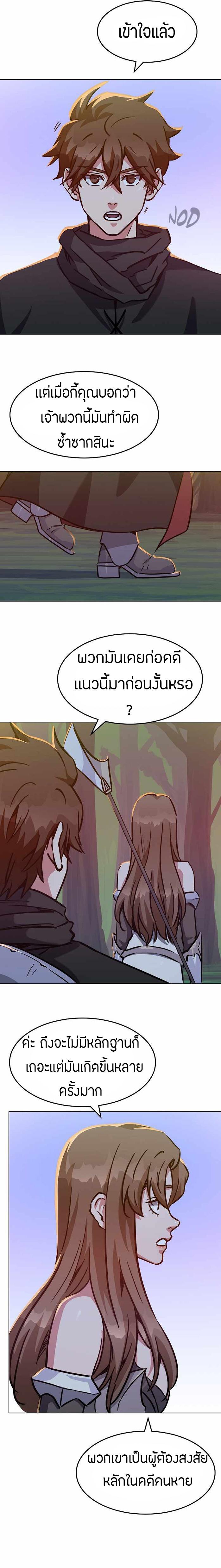 Level 1 Player ตอนที่ 31 แปลไทย รูปที่ 13