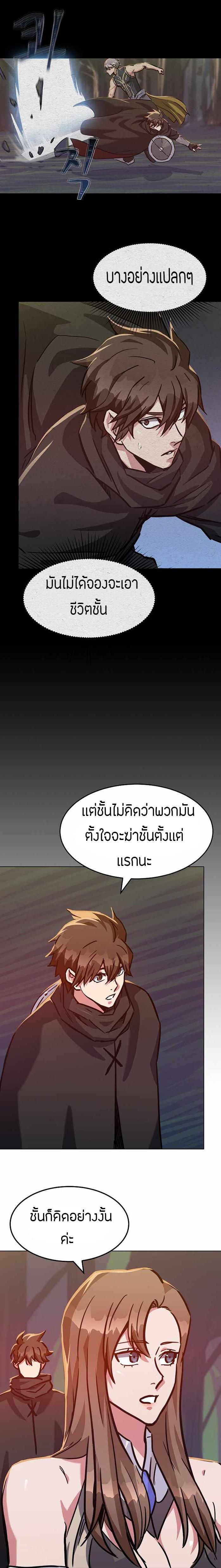 Level 1 Player ตอนที่ 31 แปลไทย รูปที่ 15