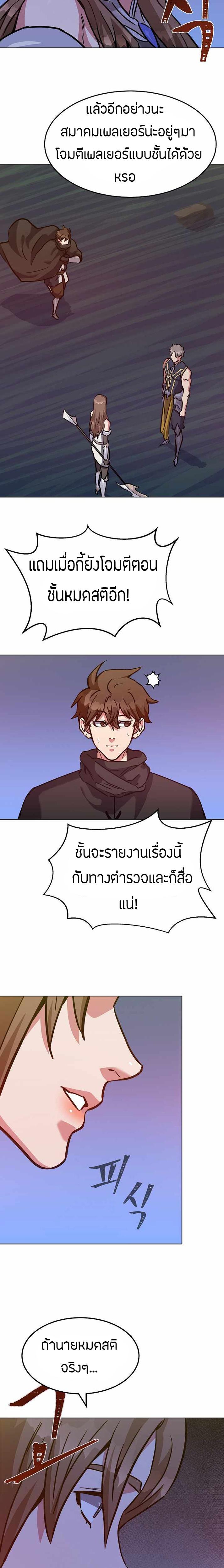 Level 1 Player ตอนที่ 31 แปลไทย รูปที่ 20