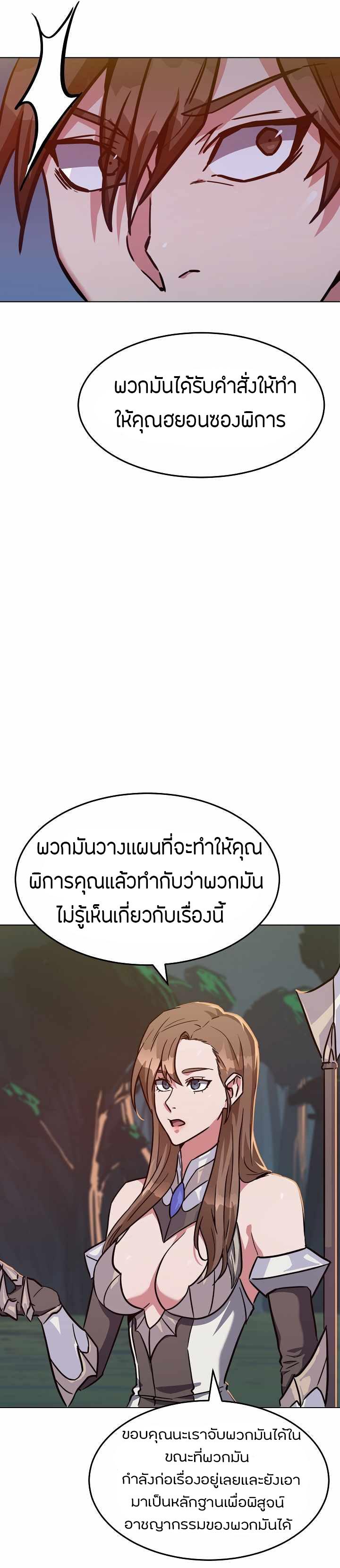 Level 1 Player ตอนที่ 32 แปลไทย รูปที่ 13