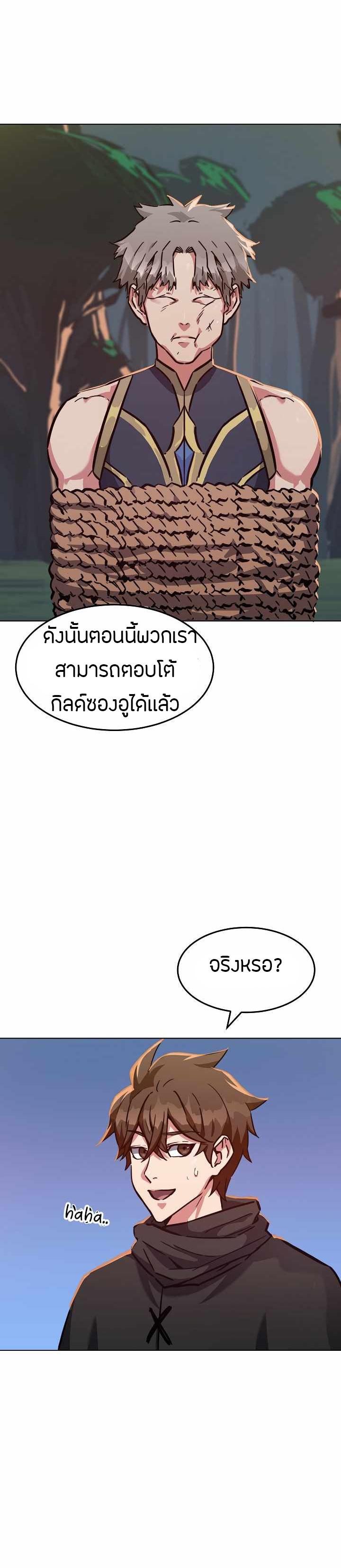 Level 1 Player ตอนที่ 32 แปลไทย รูปที่ 14