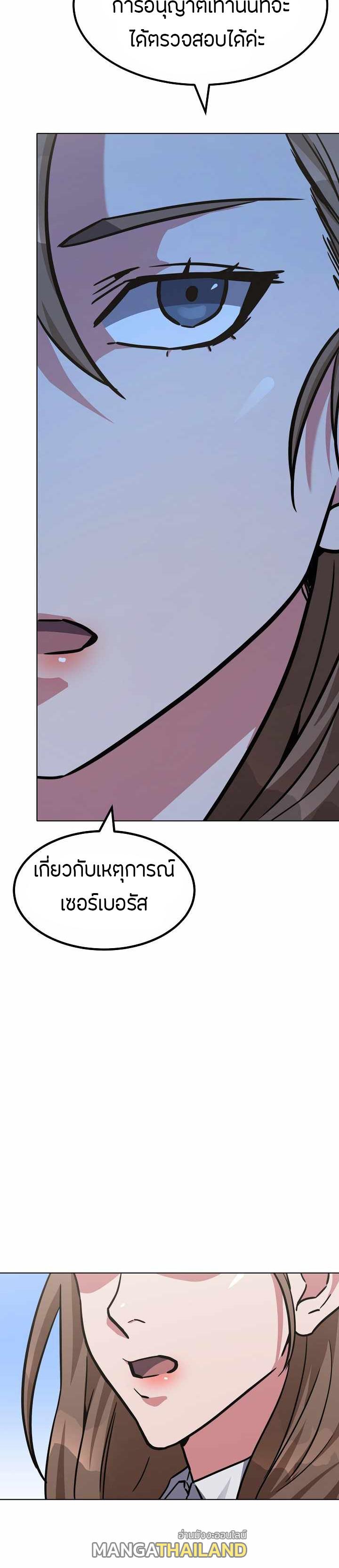 Level 1 Player ตอนที่ 32 แปลไทย รูปที่ 24