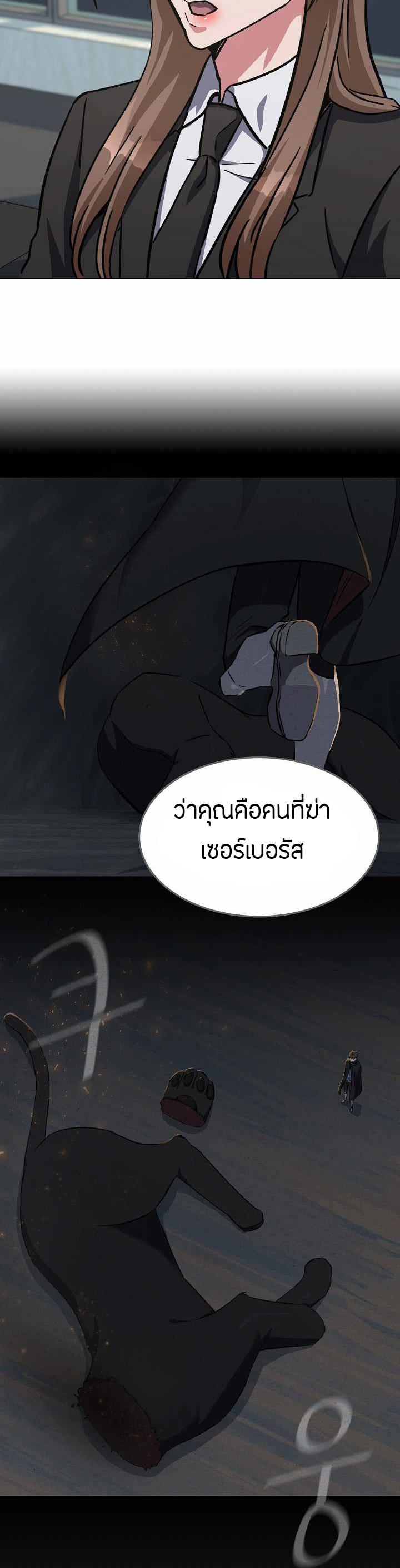 Level 1 Player ตอนที่ 32 แปลไทย รูปที่ 29