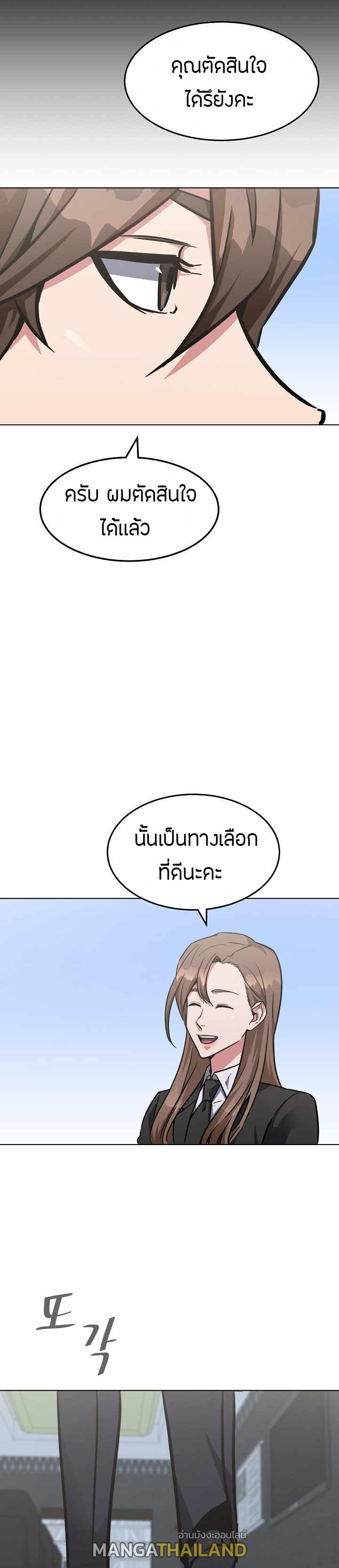 Level 1 Player ตอนที่ 32 แปลไทย รูปที่ 49